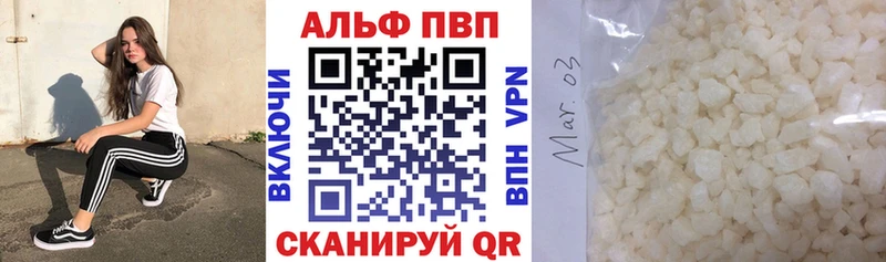 Купить закладки Заречный Alfa_PVP СК