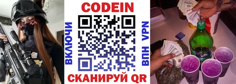 Кодеиновый сироп Lean Purple Drank Купить Заречный