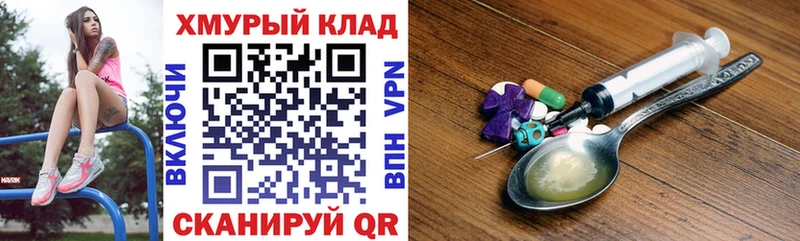 Купить где Заречный Героин герыч