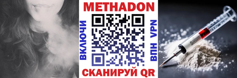 МЕТАДОН кристалл Купить Заречный