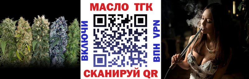 Дистиллят ТГК вейп с тгк  Купить где  Заречный 
